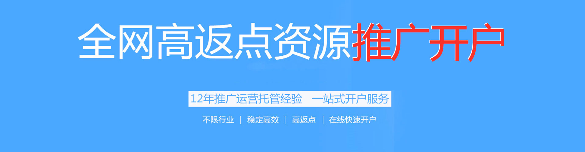 牧野网络推广竞价