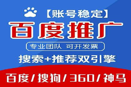 百度推广代运营公司案例：数据说话